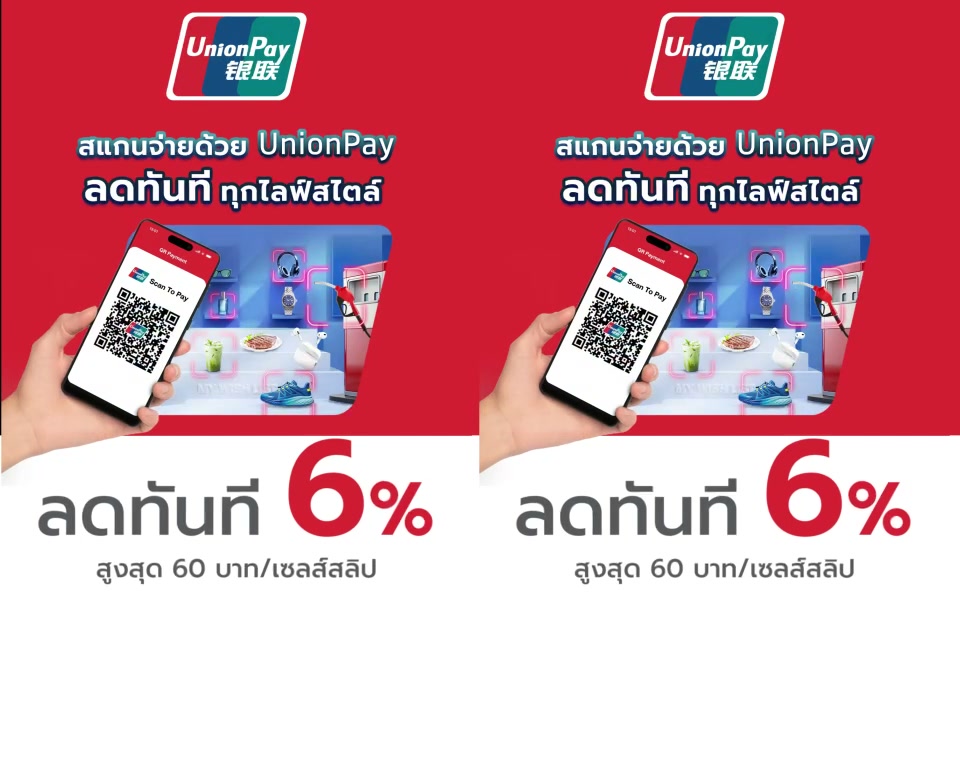 UnionPay 1 15 AUG 69